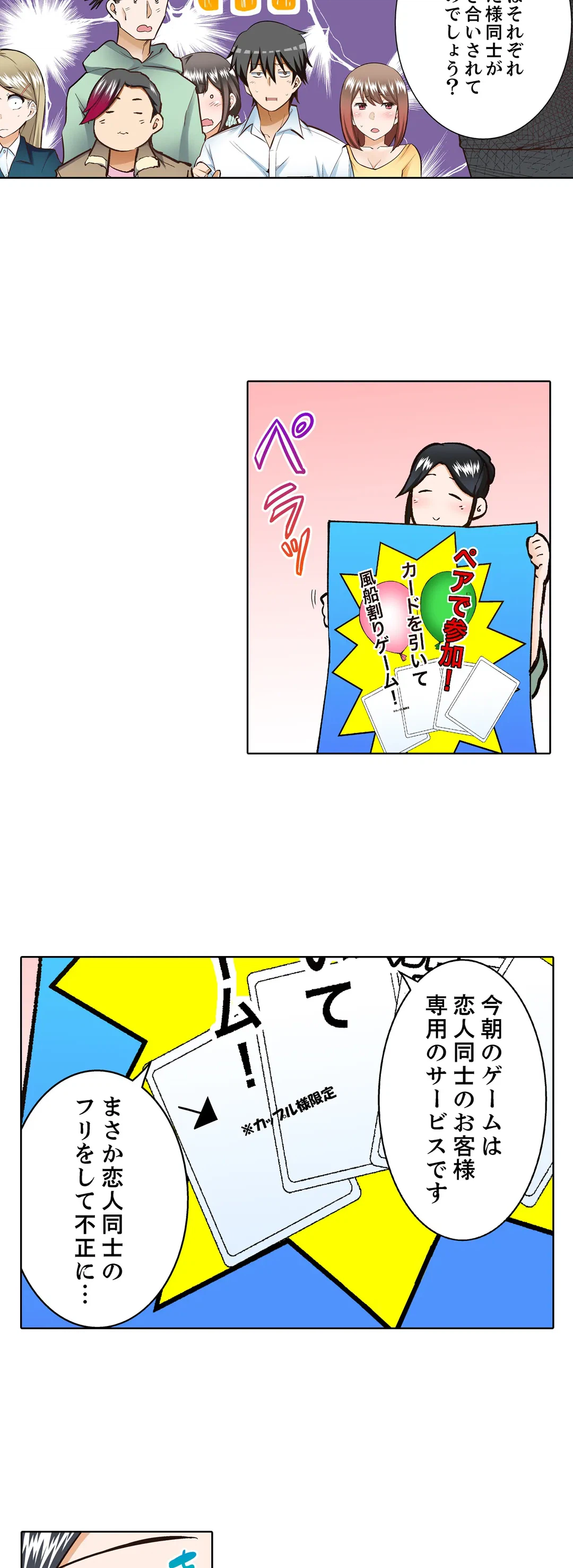 ページ 14 — 第17話