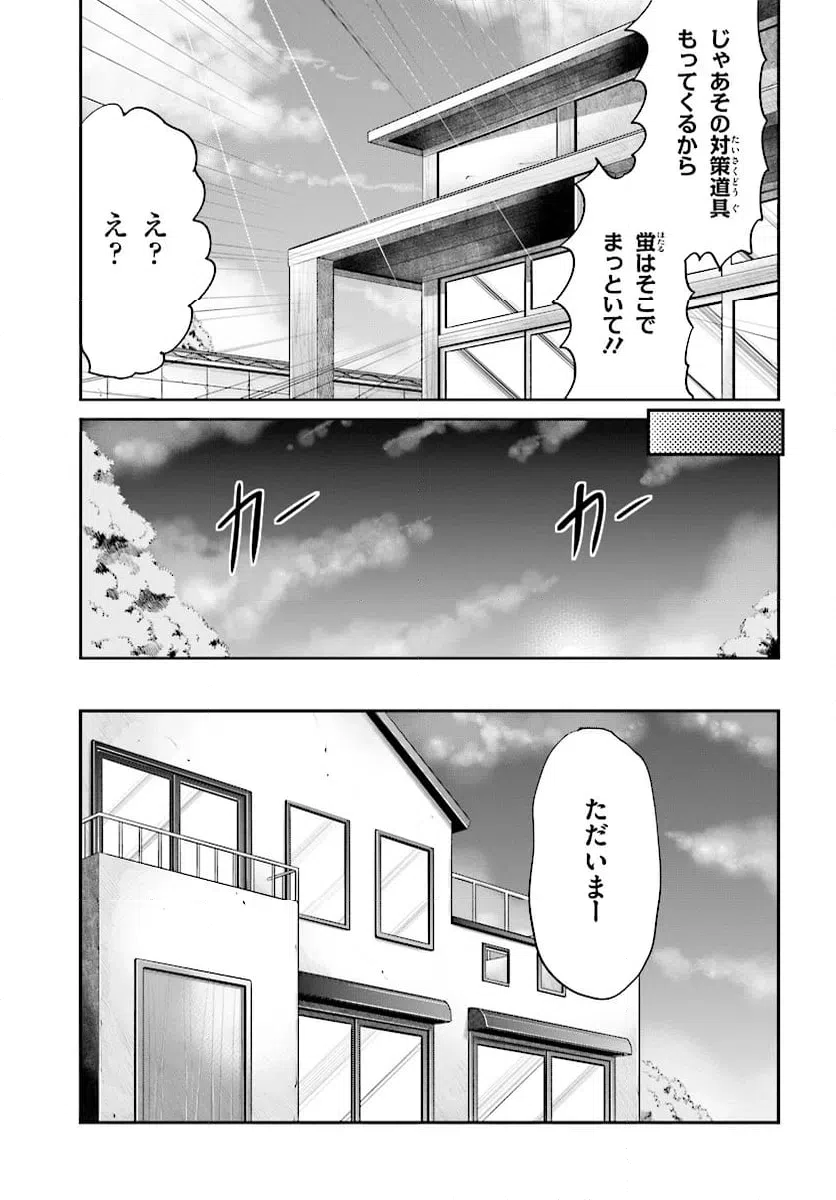 ページ 15 — 第94話