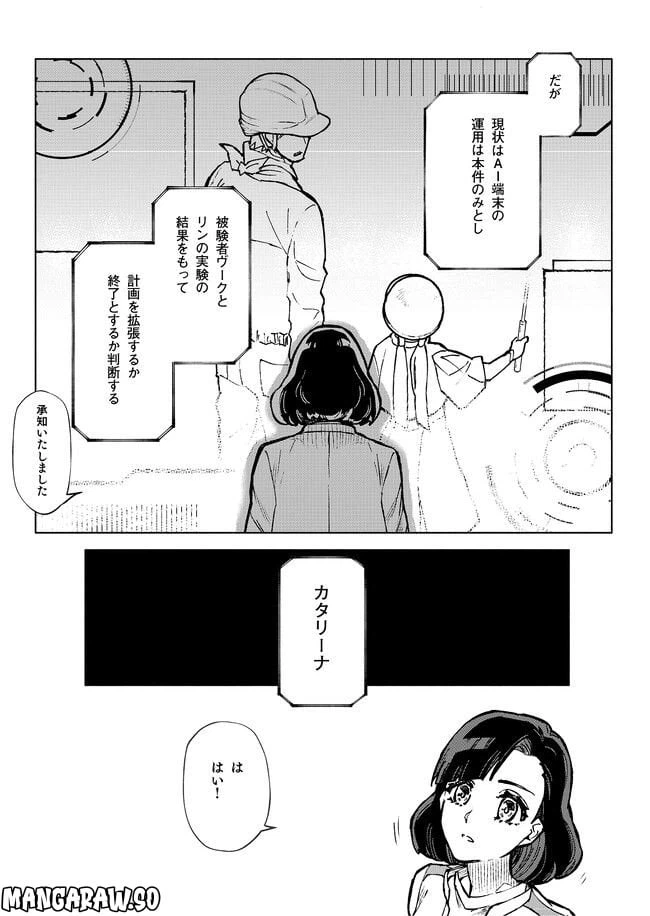 ページ 35 — 第3話