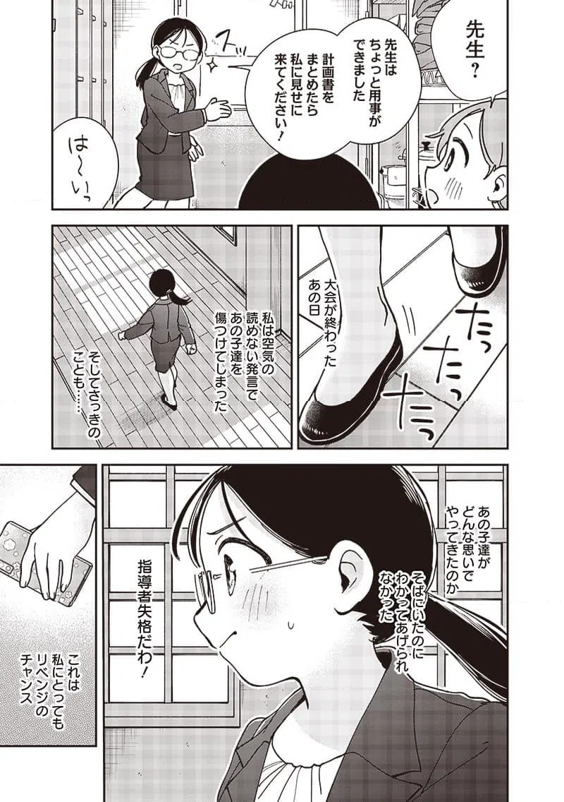 ページ 13 — 第38話