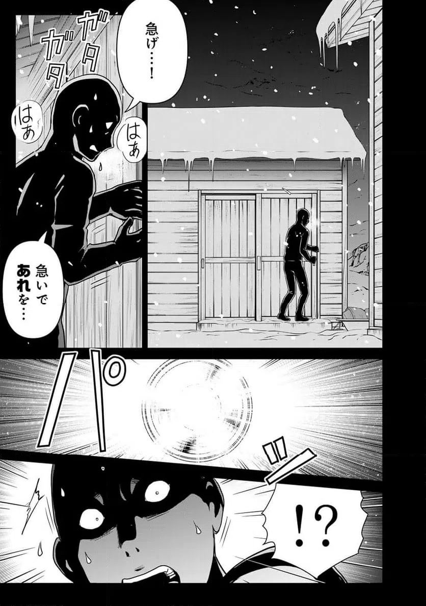 ページ 21 — 第120話