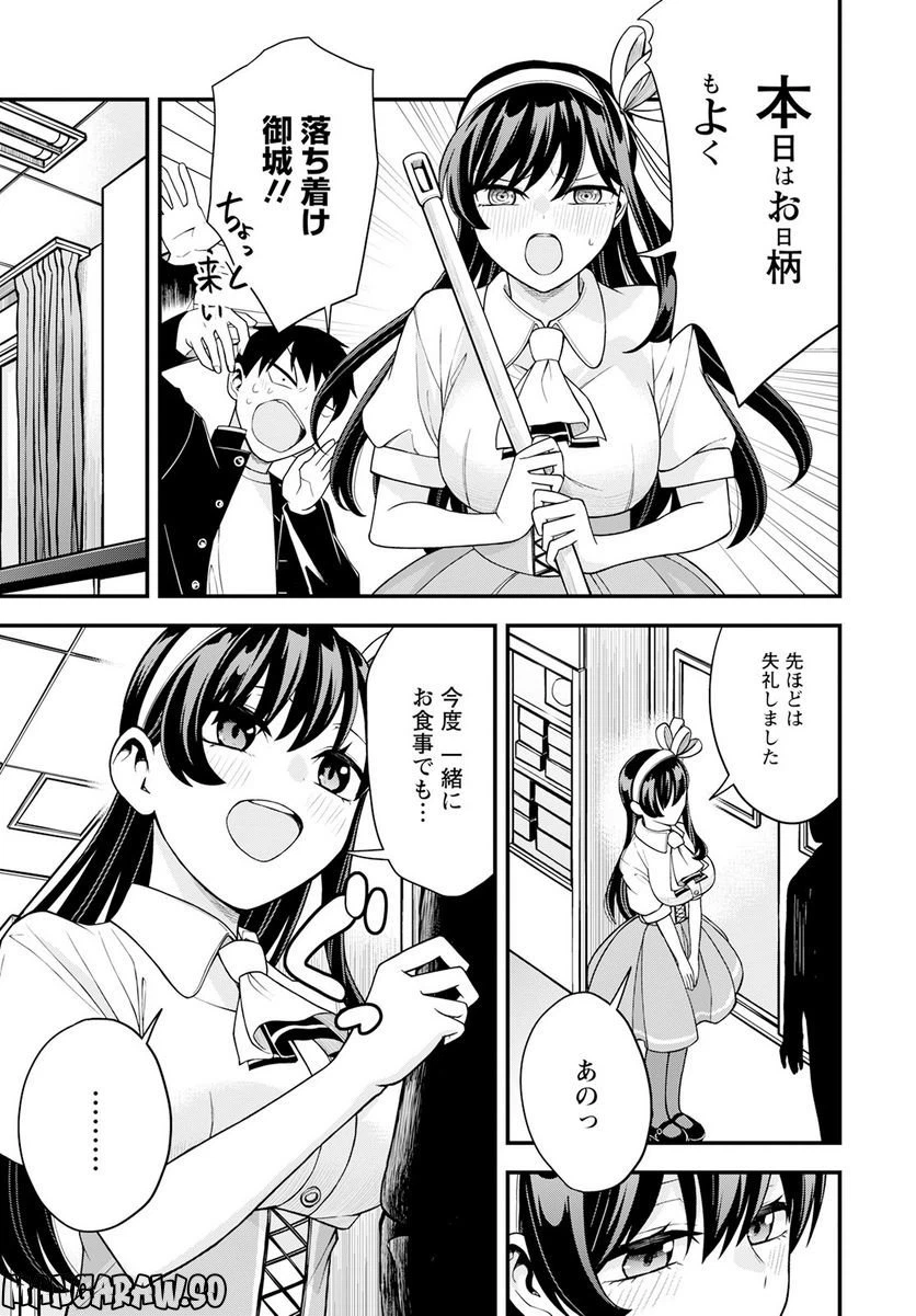 ページ 7 — 第5話