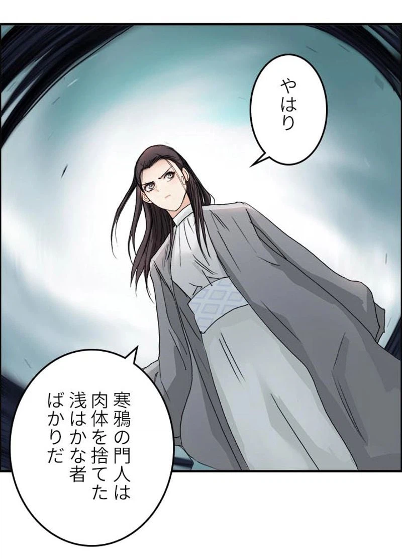 ページ 23 — 第174話