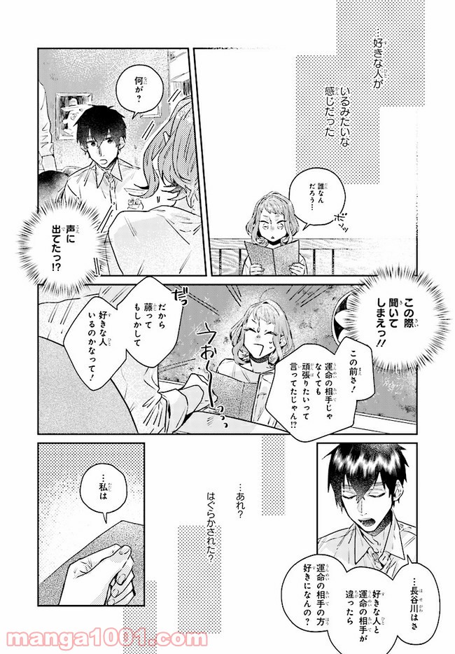 ページ 4 — 第11.2話