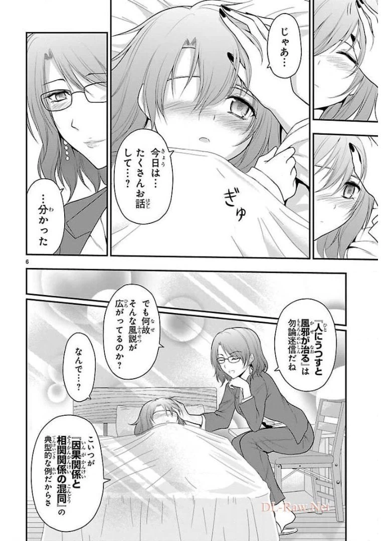 ページ 26 — 第34話