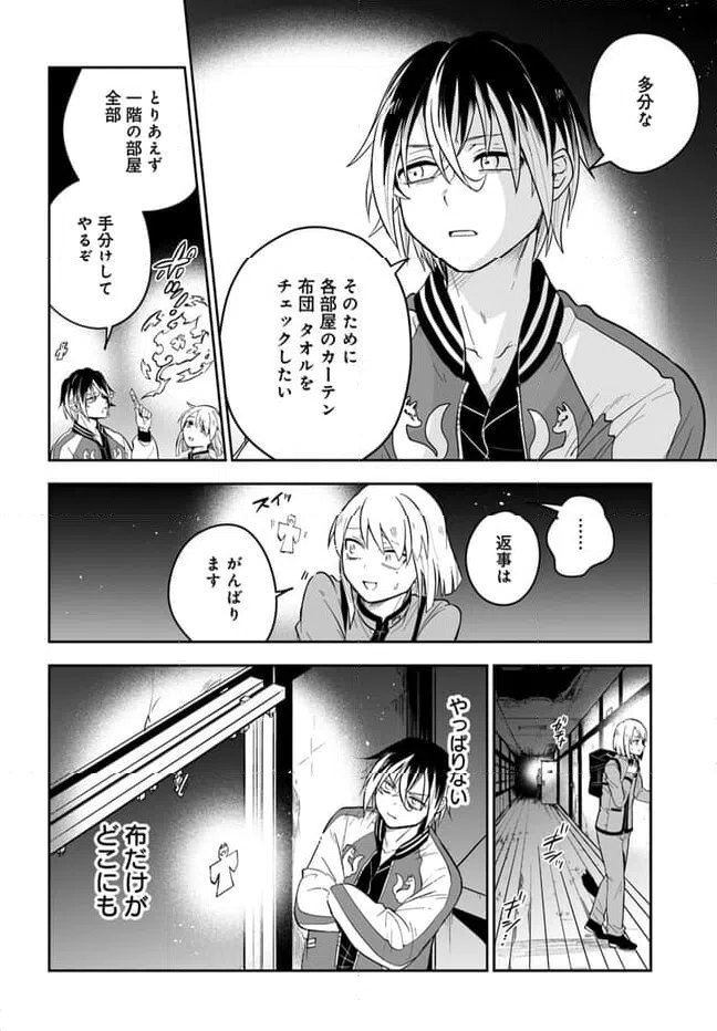 ページ 20 — 第2.1話