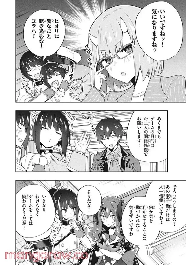 ページ 12 — 第49話