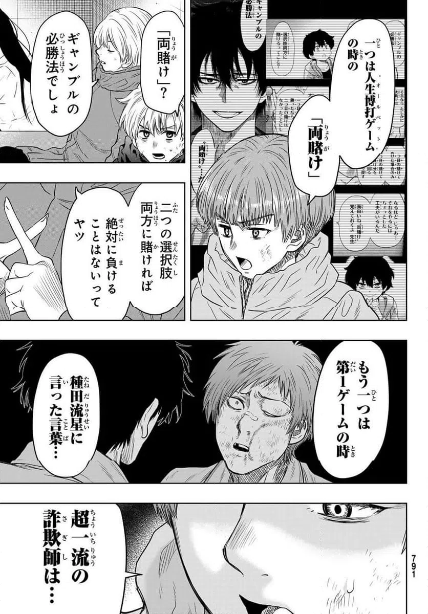 ページ 33 — 第126話