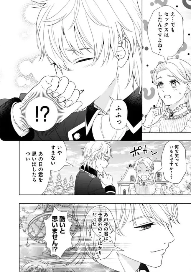 ページ 6 — 第14話