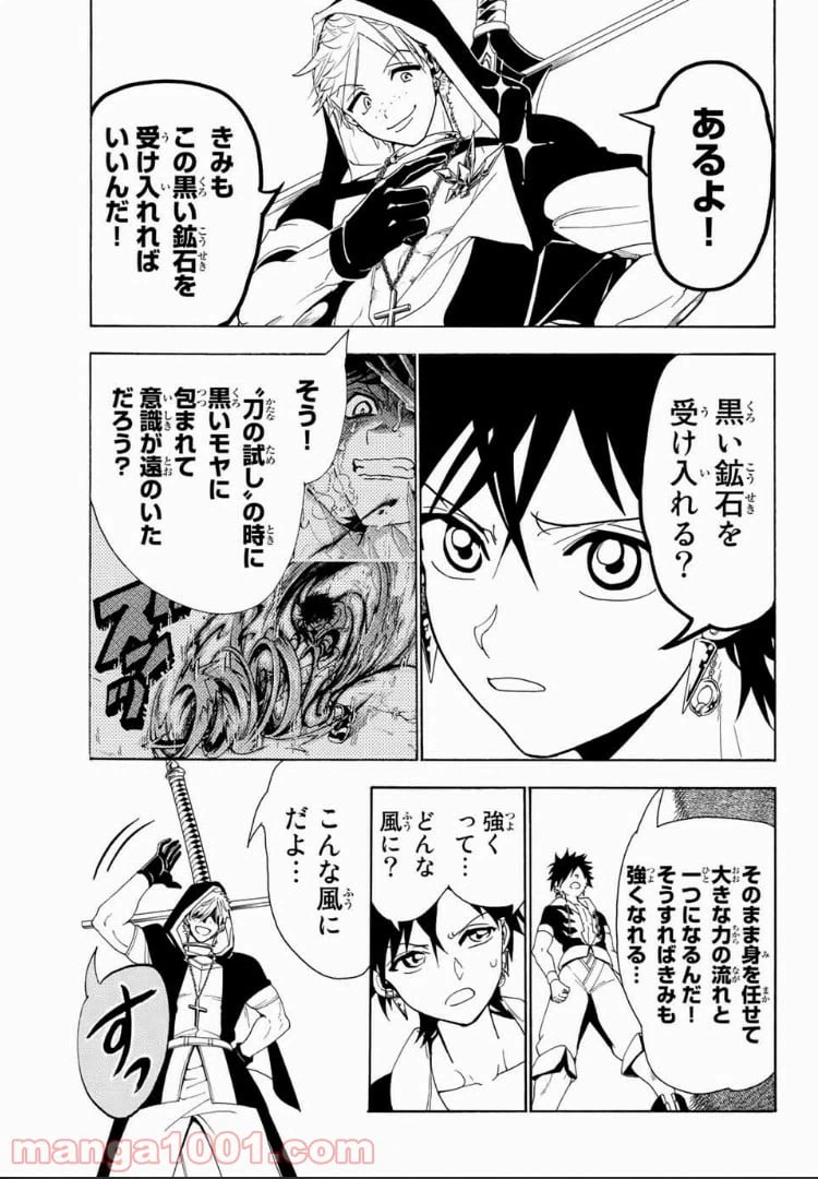 ページ 9 — 第27話