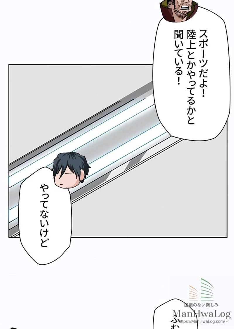 ページ 27 — 第6話