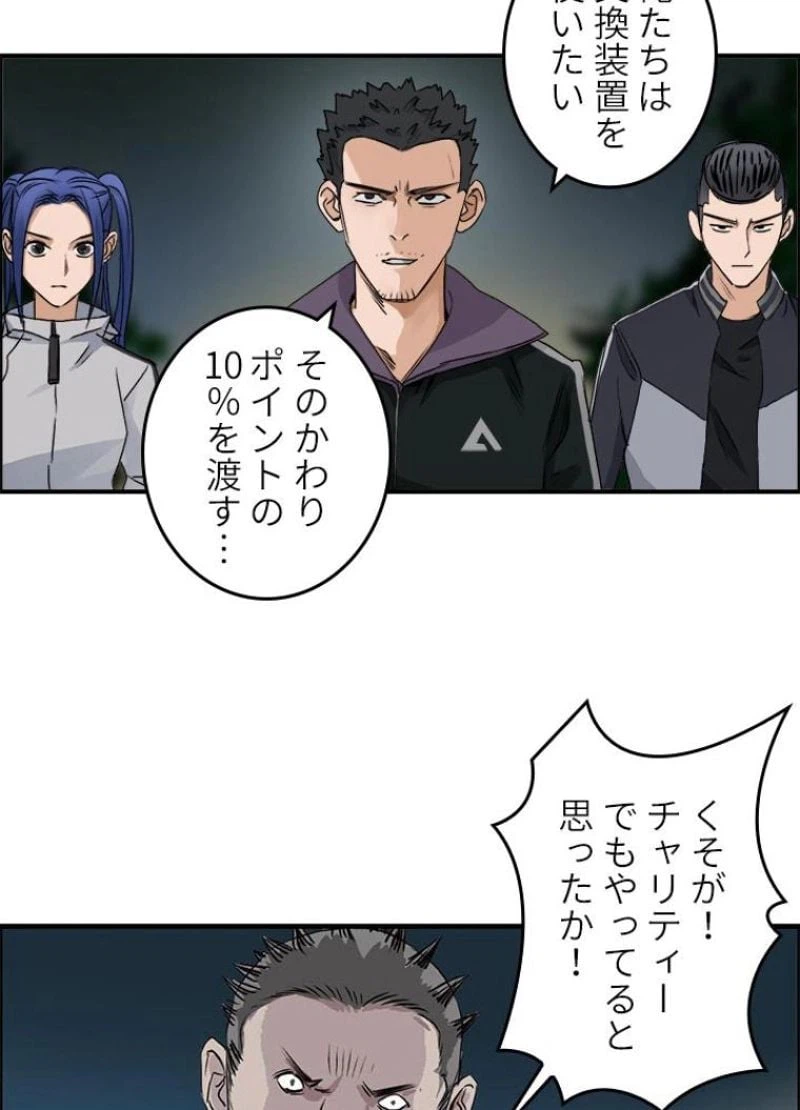 ページ 9 — 第50話