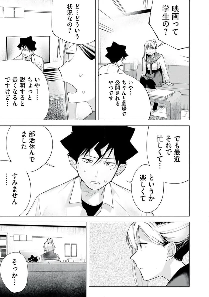 ページ 17 — 第65話