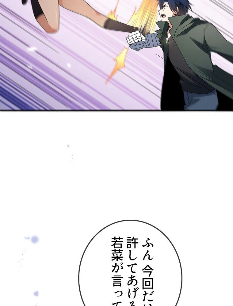 ページ 9 — 第48話
