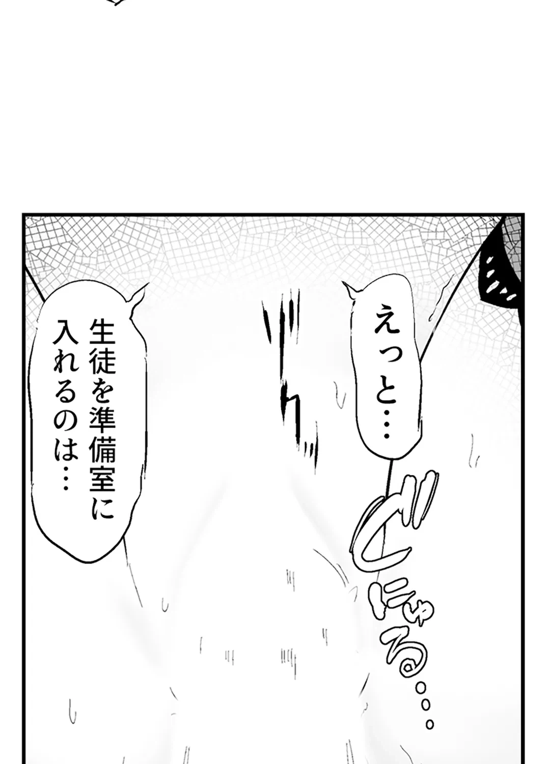 ページ 18 — 第5話