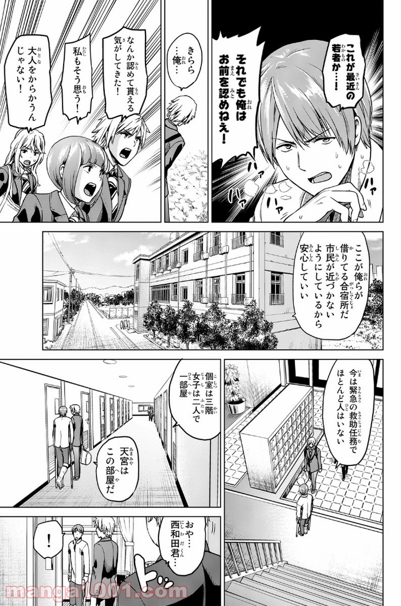 ページ 5 — 第13話