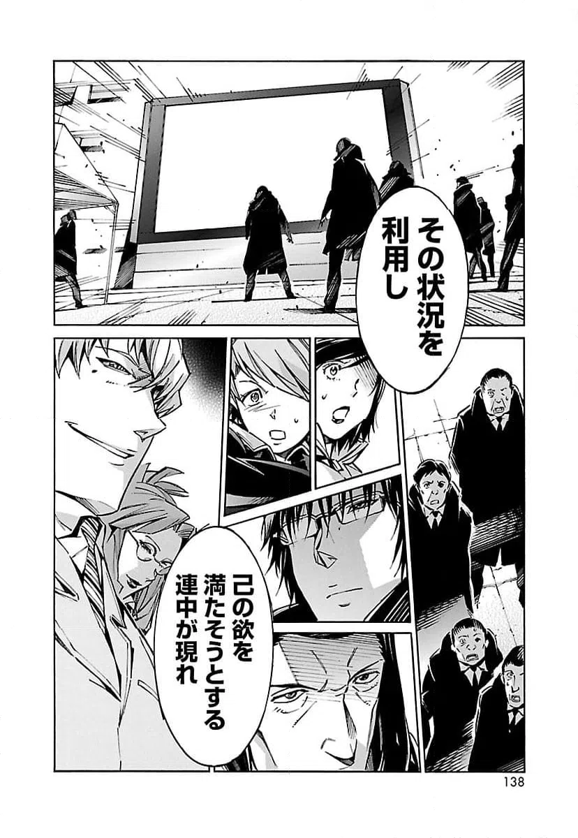 ページ 42 — 第29話
