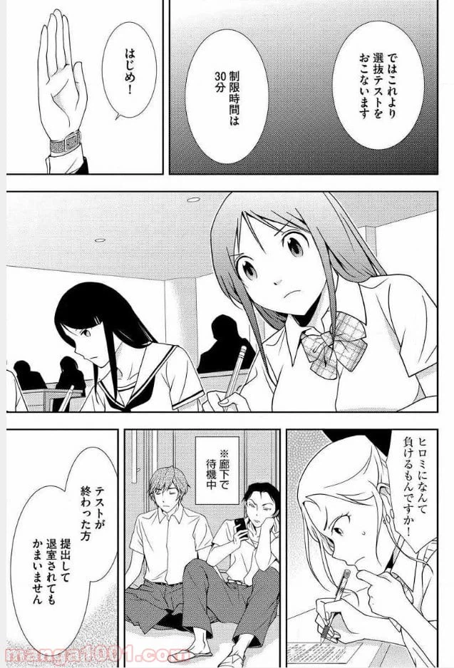 ページ 10 — 第3話