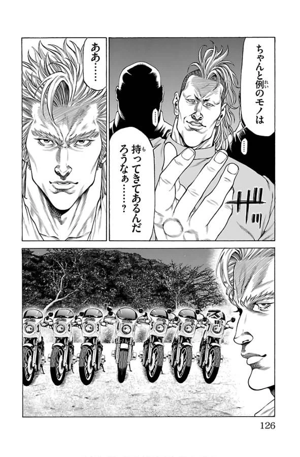 ページ 28 — 第54話