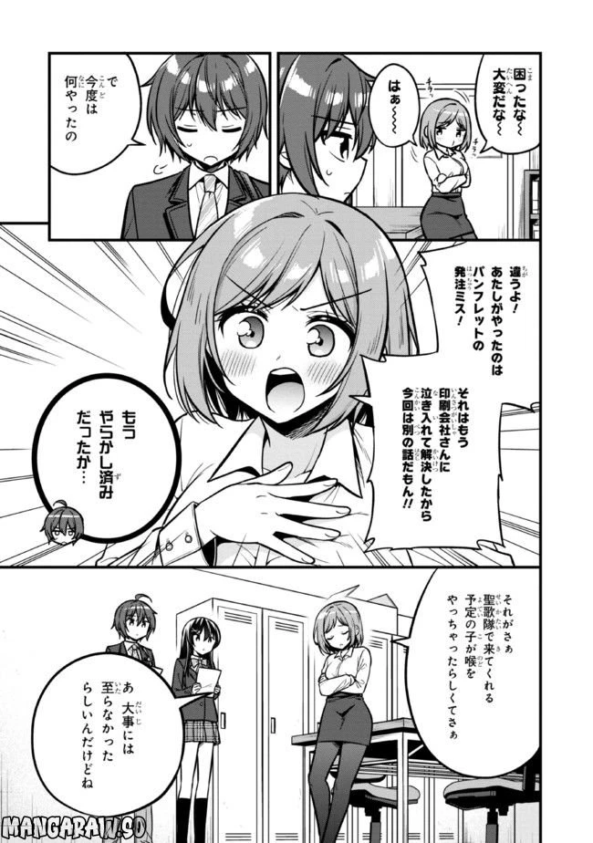 ページ 5 — 第11話