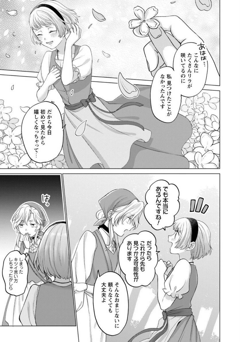 ページ 14 — 第4話