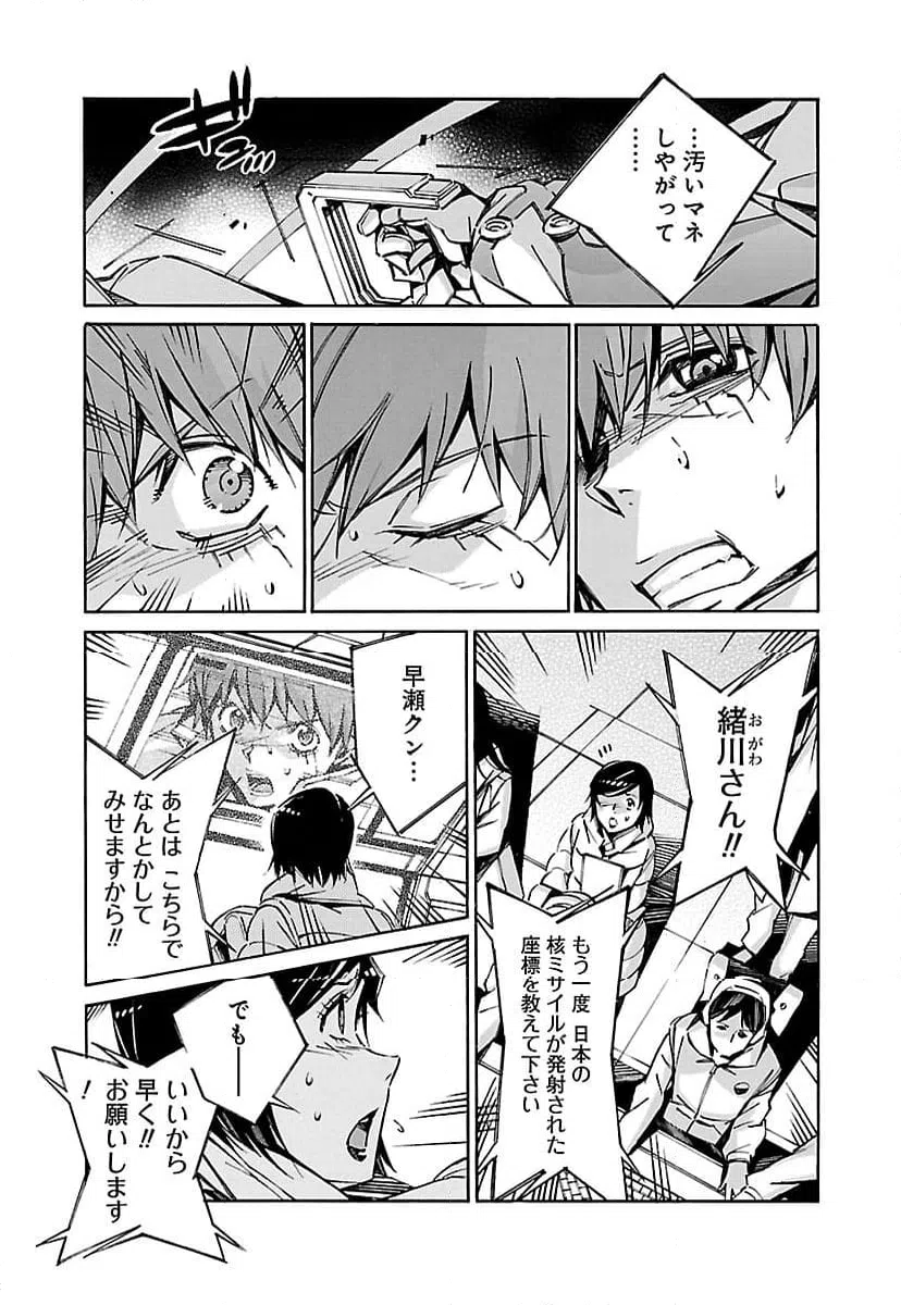 ページ 25 — 第44話
