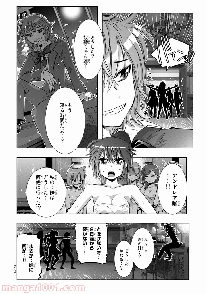 ページ 32 — 第4話