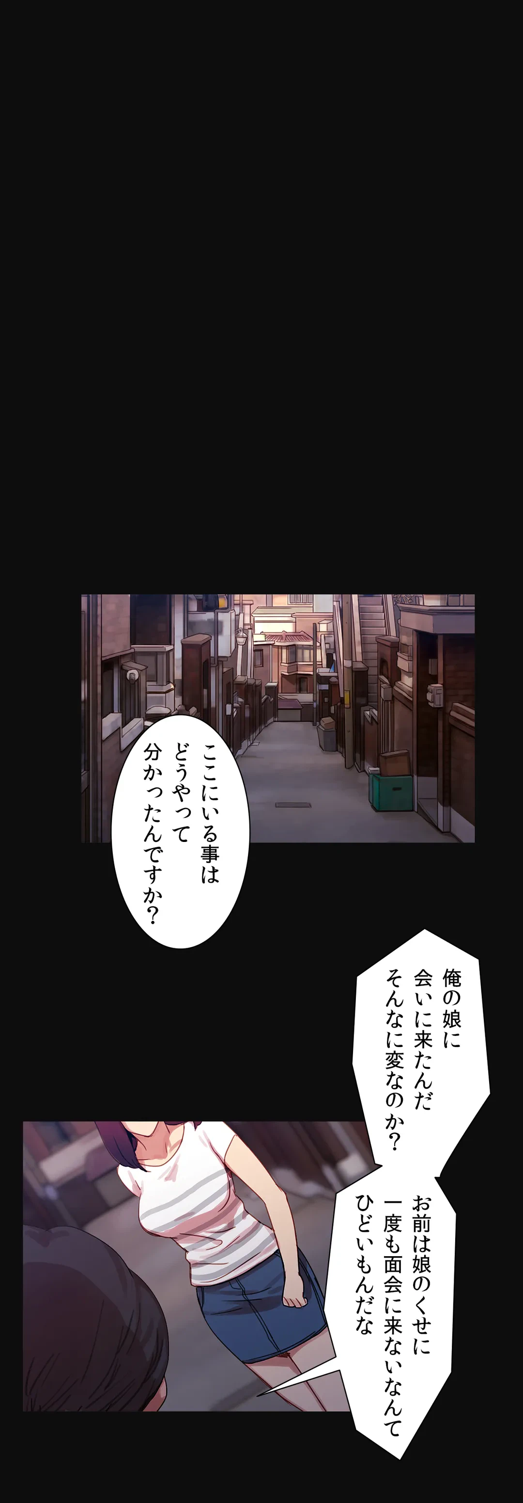 ページ 19 — 第16話