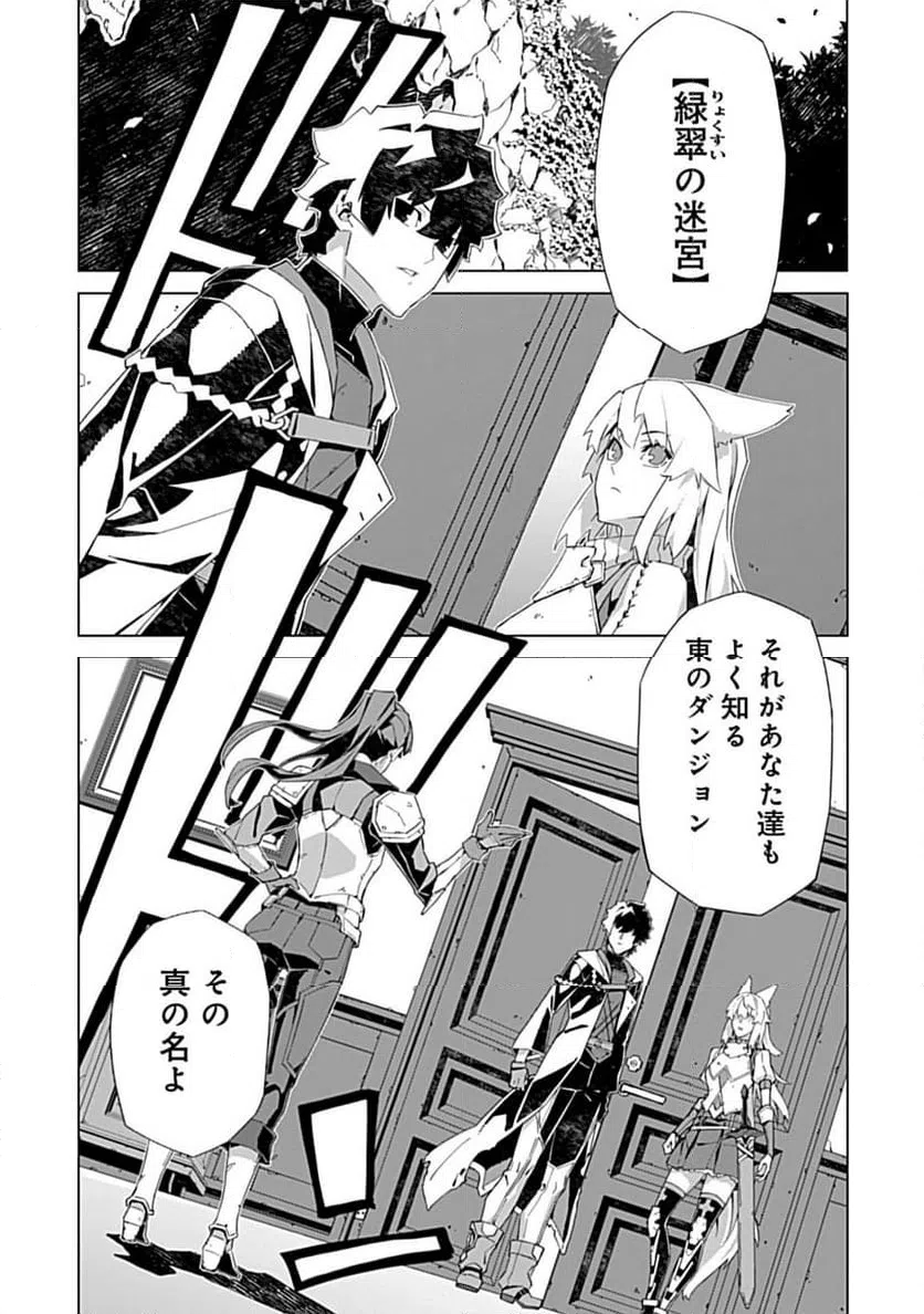 ページ 14 — 第13.2話