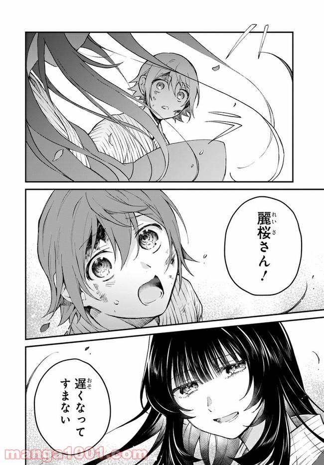 ページ 18 — 第5話