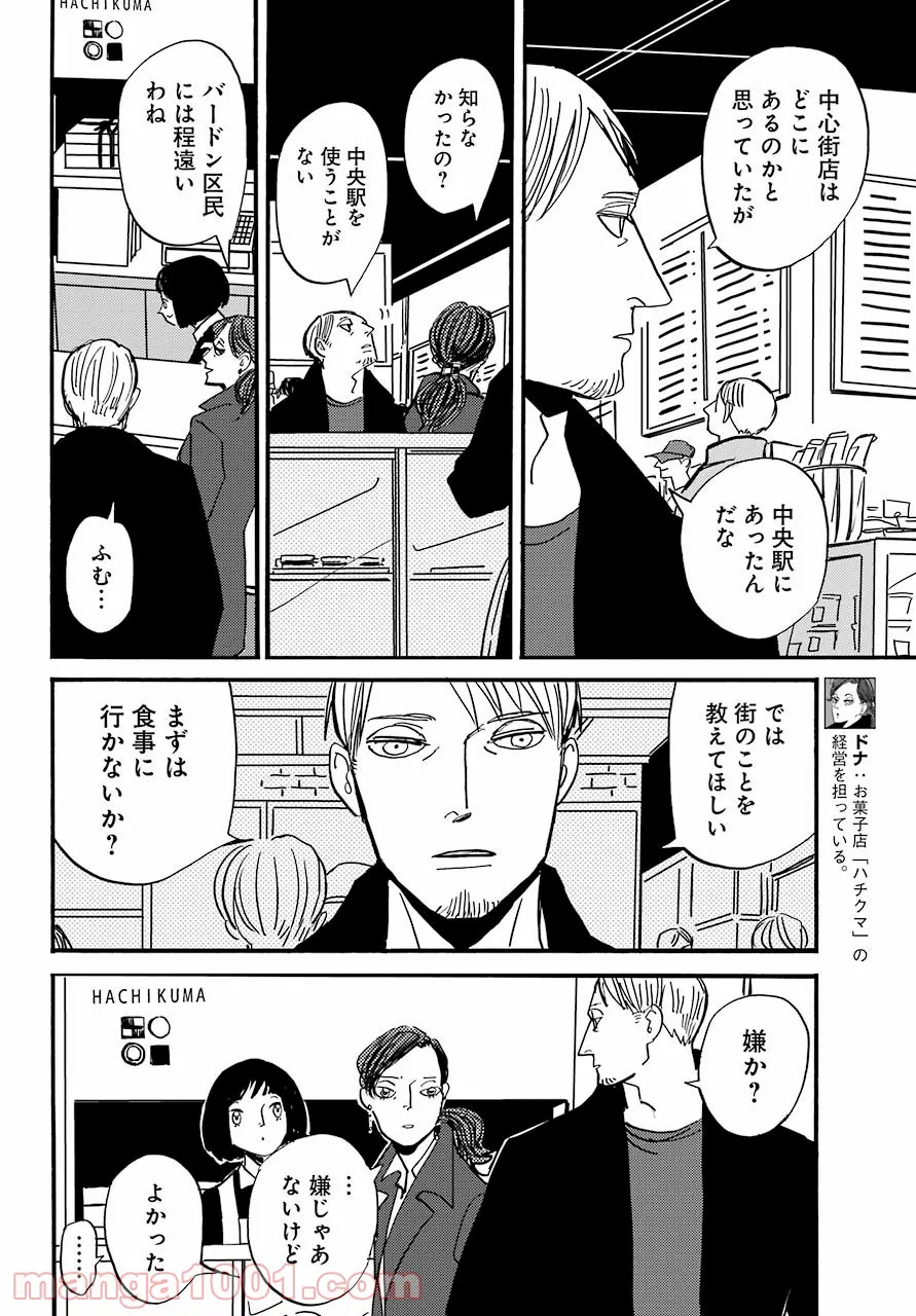 ページ 12 — 第32話