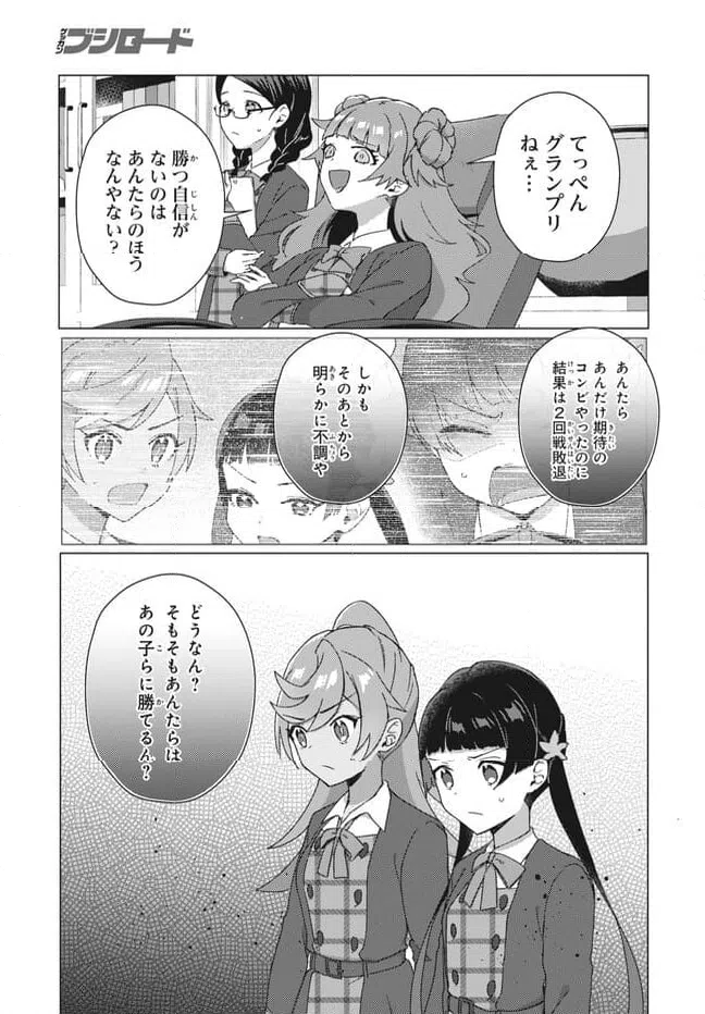 ページ 12 — 第23.1話