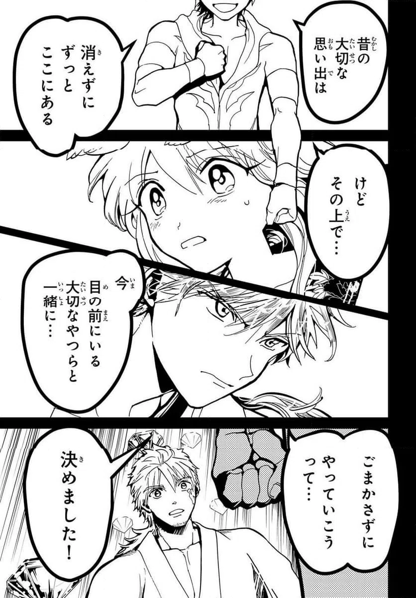 ページ 35 — 第154話