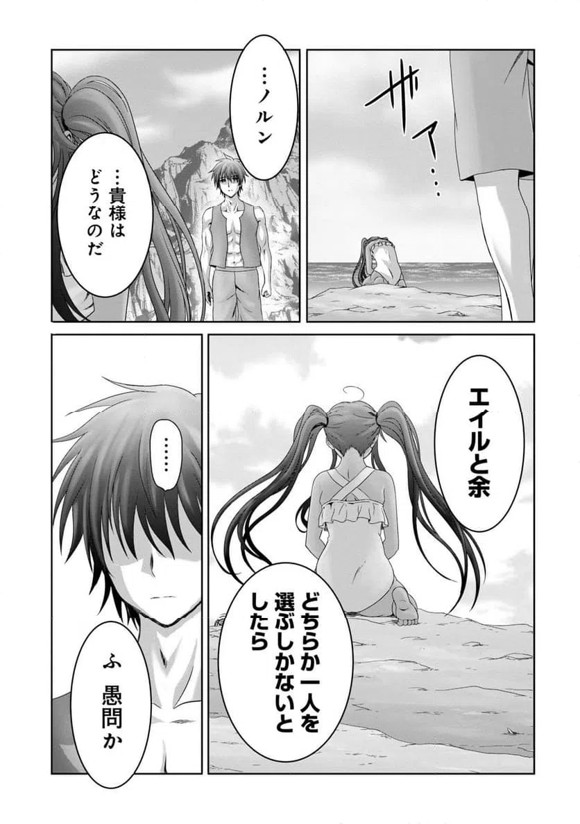 ページ 7 — 第27話
