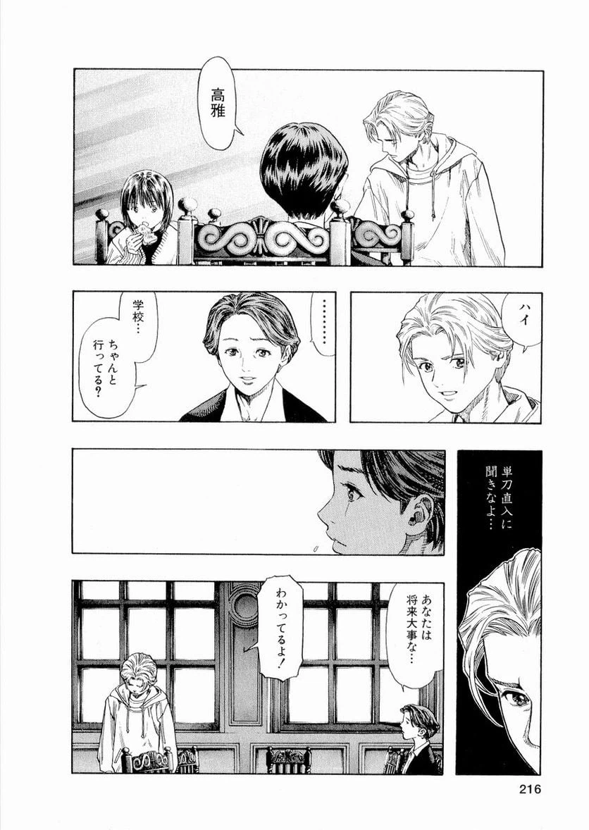 ページ 4 — 第39話