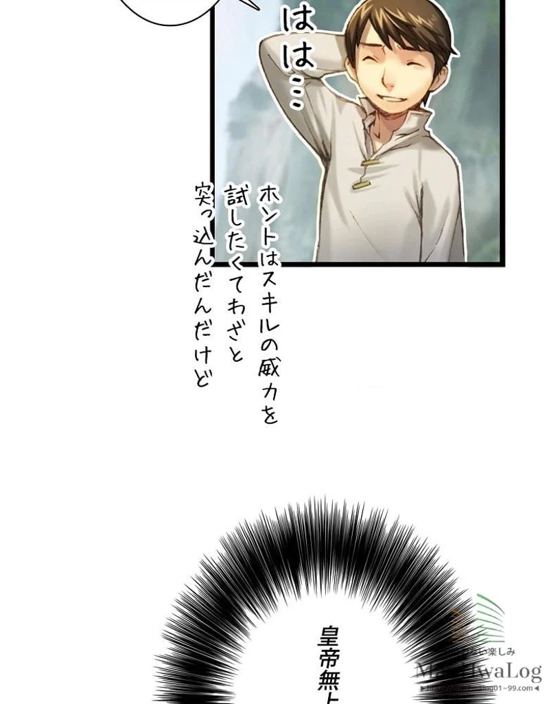 ページ 30 — 第31話