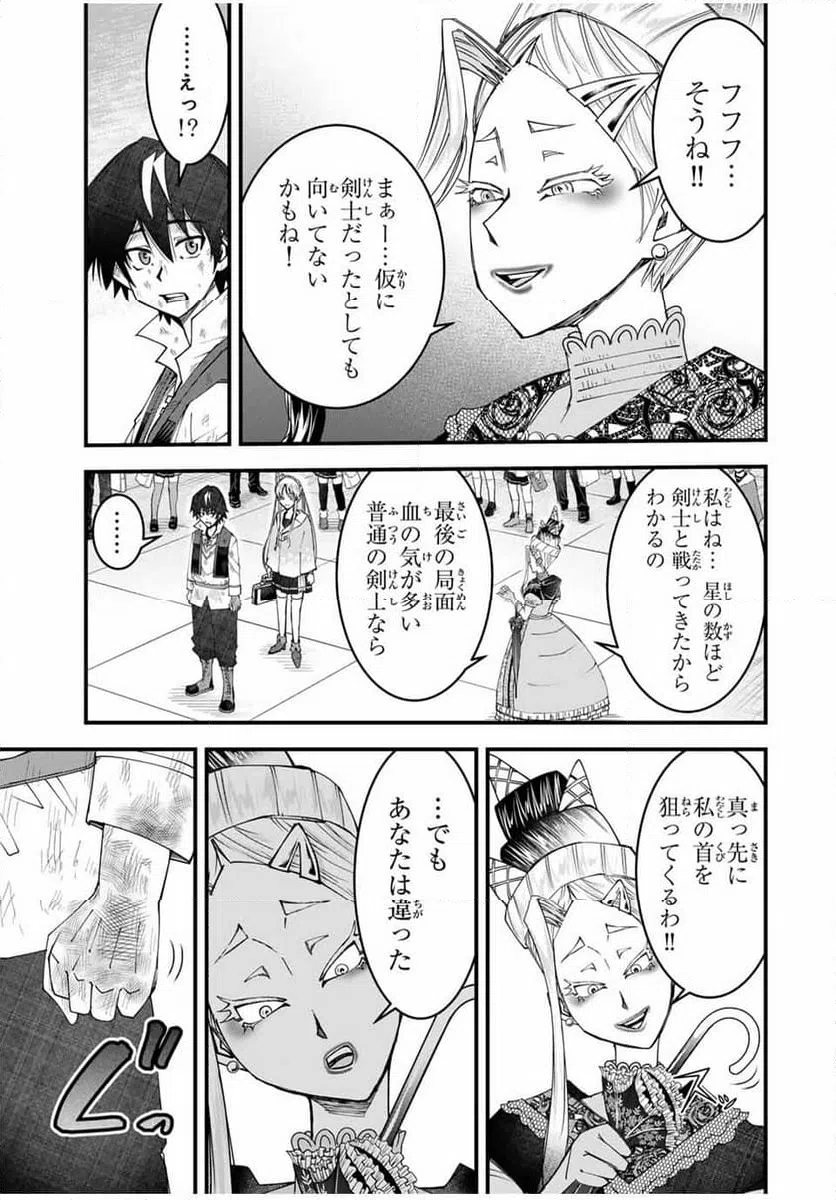 ページ 5 — 第19話
