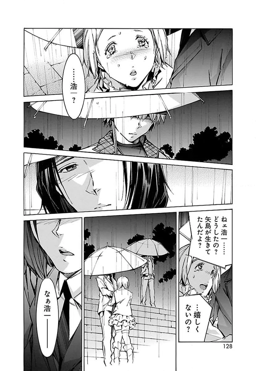 ページ 32 — 第60話