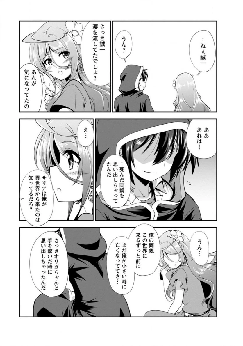 ページ 3 — 第37.7話