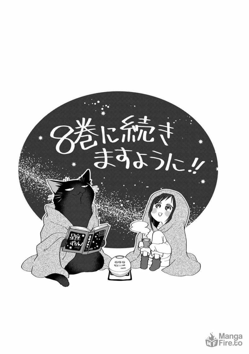 ページ 9 — 第82話