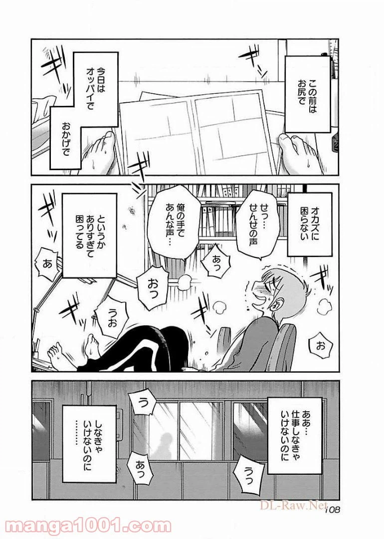 ページ 24 — 第55話