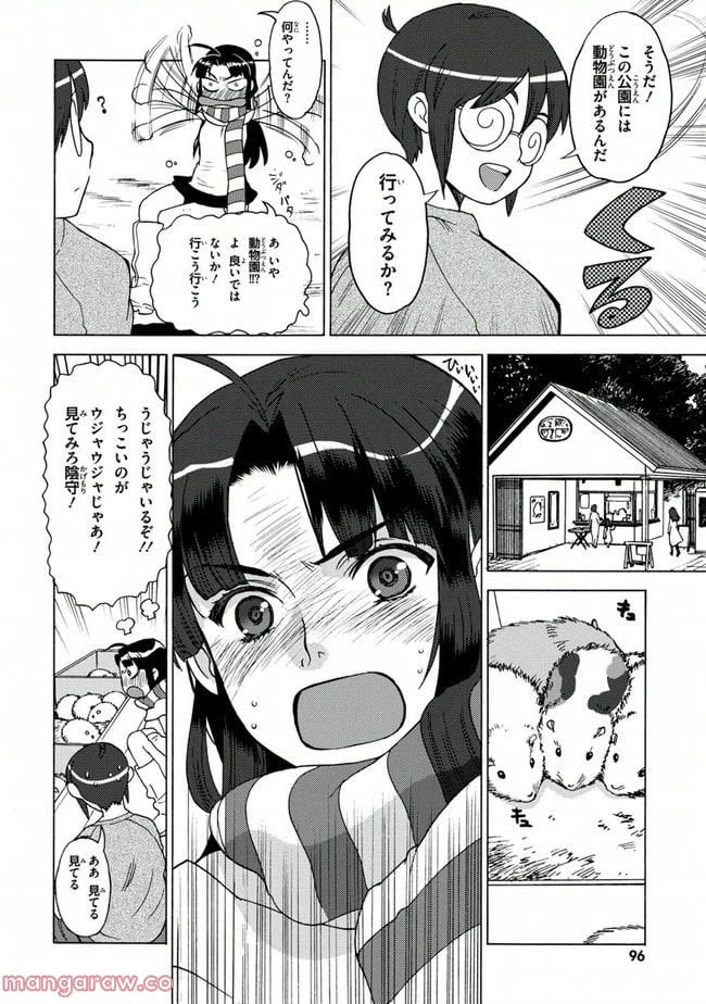 ページ 16 — 第10話