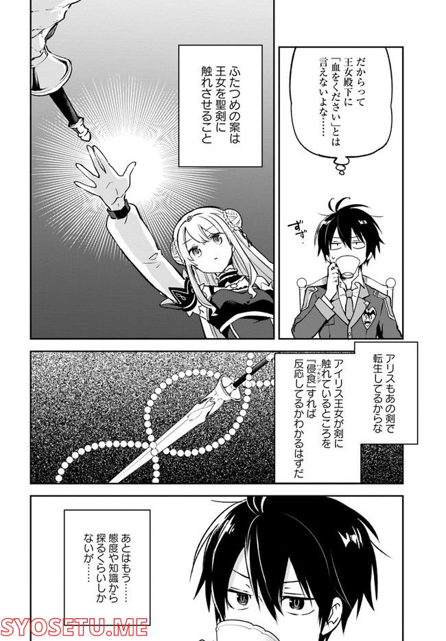 ページ 22 — 第22話
