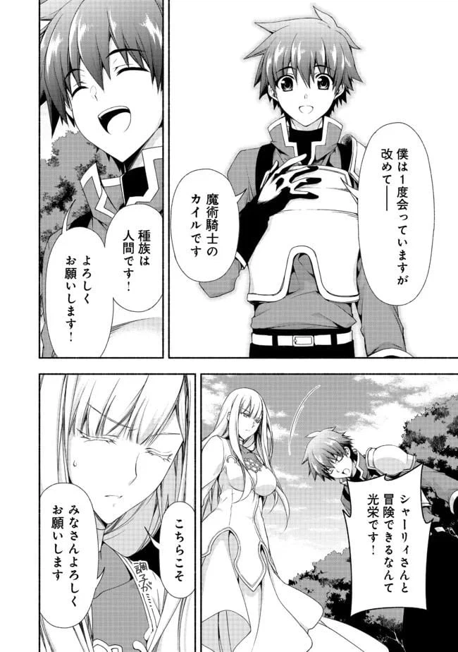 ページ 21 — 第7.2話