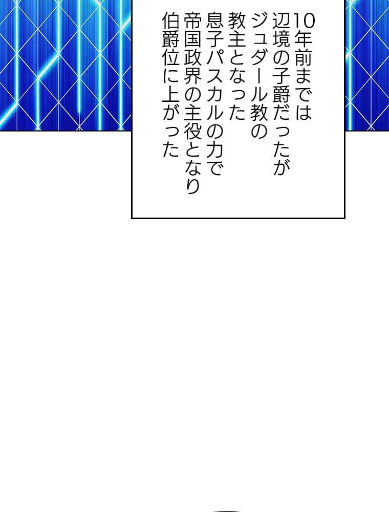 ページ 19 — 第131話