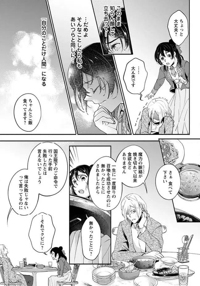 ページ 3 — 第1.3話