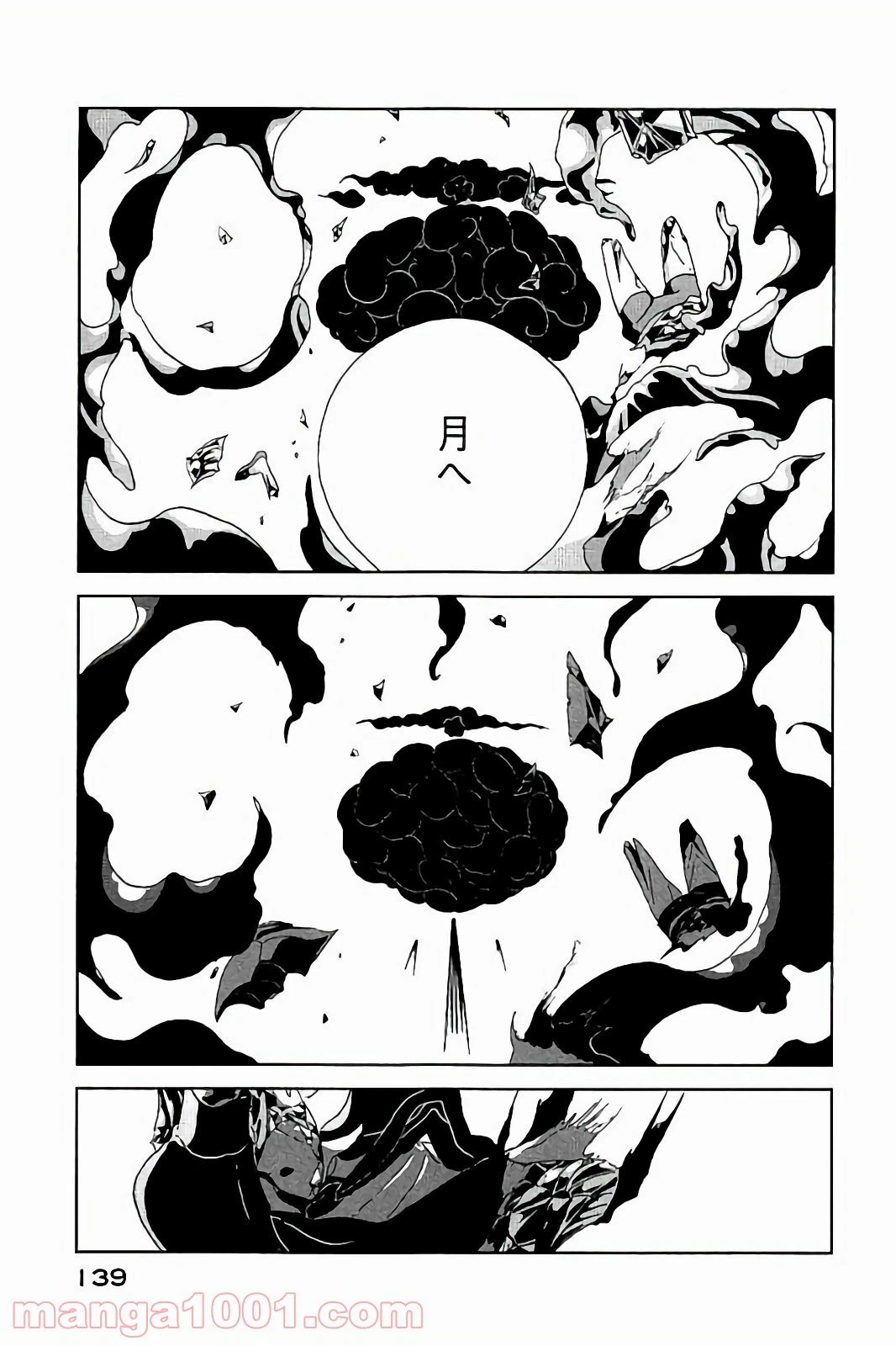 ページ 25 — 第42話