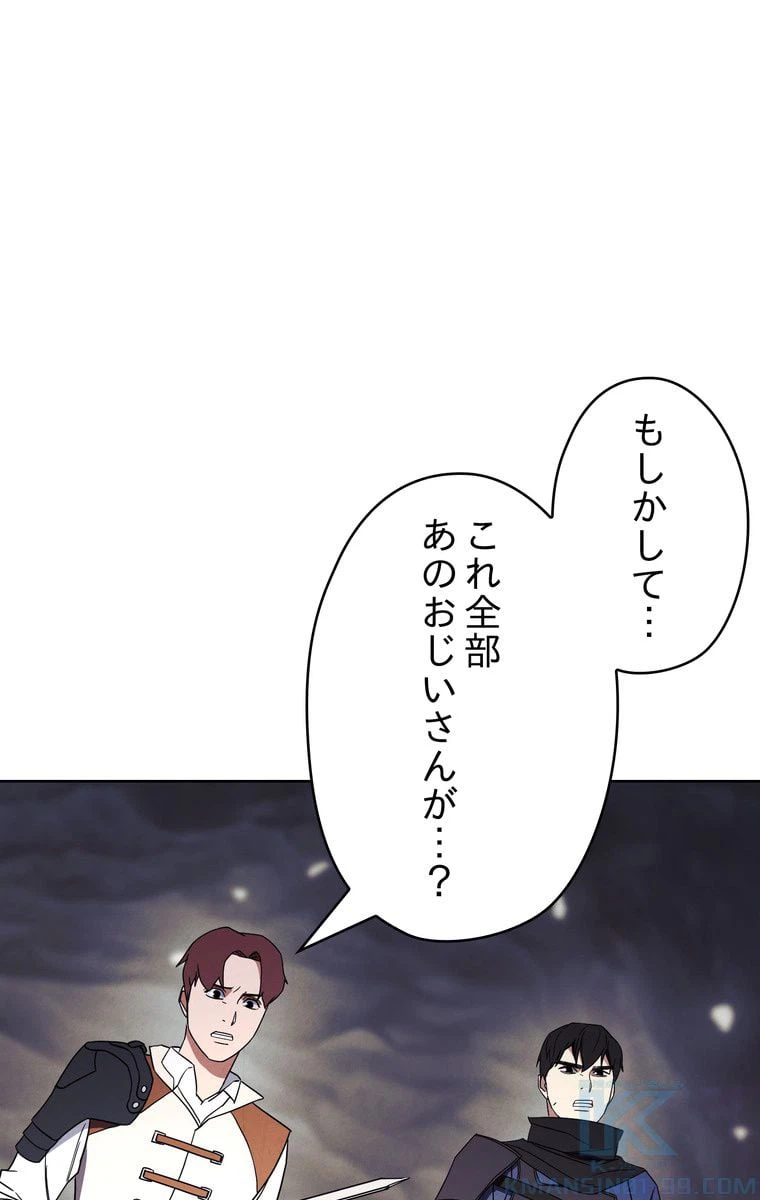 ページ 29 — 第26話