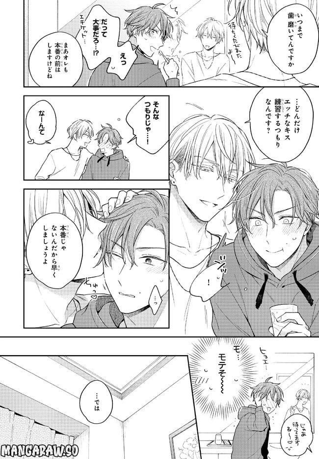 ページ 7 — 第1.2話