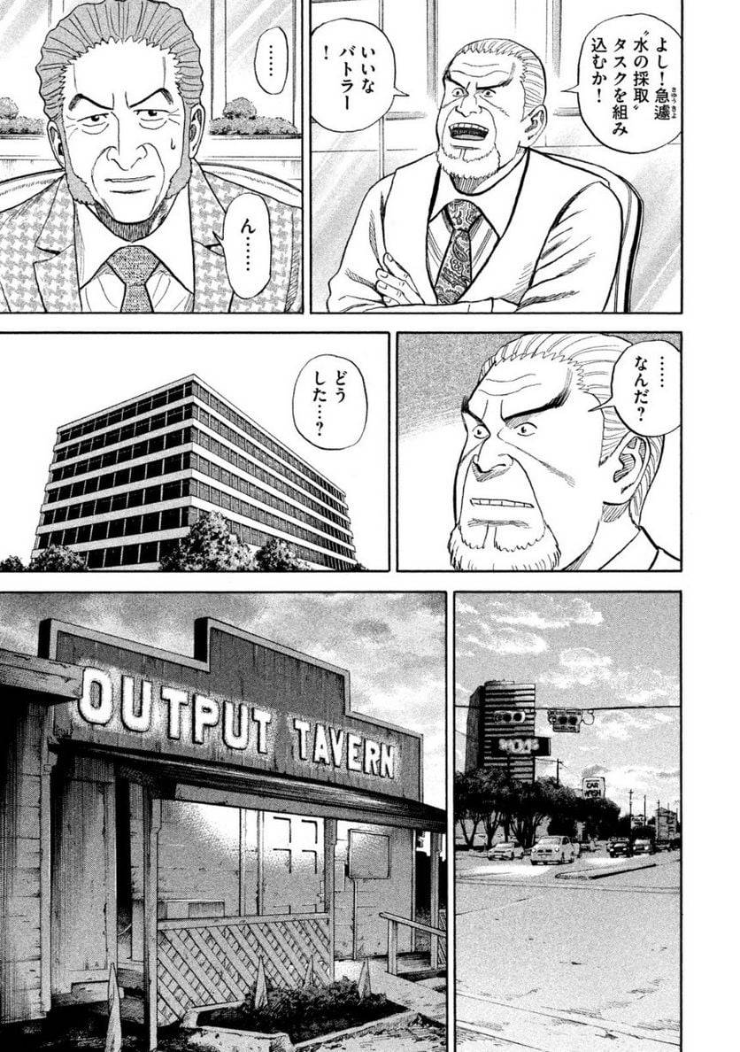 ページ 11 — 第29話